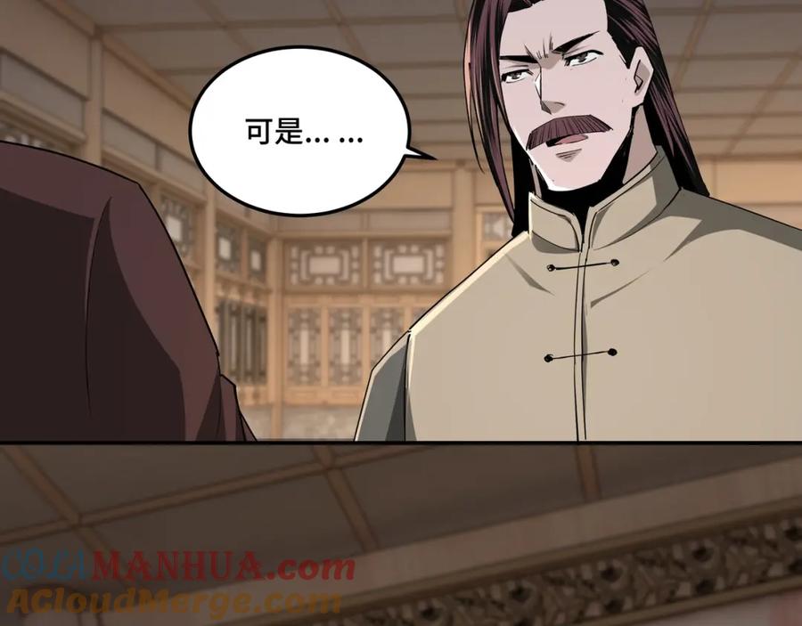 《最强反派系统》第51话 插翅难逃！ 第53页