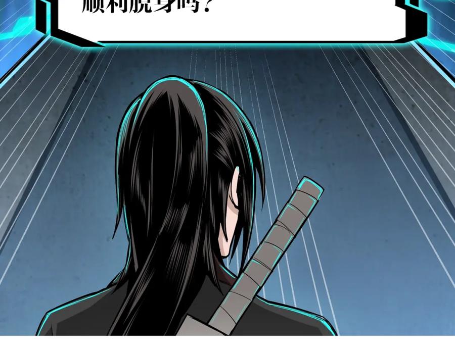 《最强反派系统》第51话 插翅难逃！ 第98页