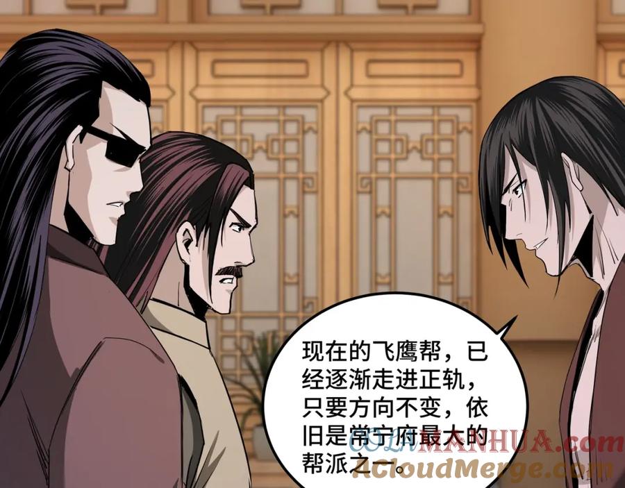 《最强反派系统》第51话 插翅难逃！ 第49页