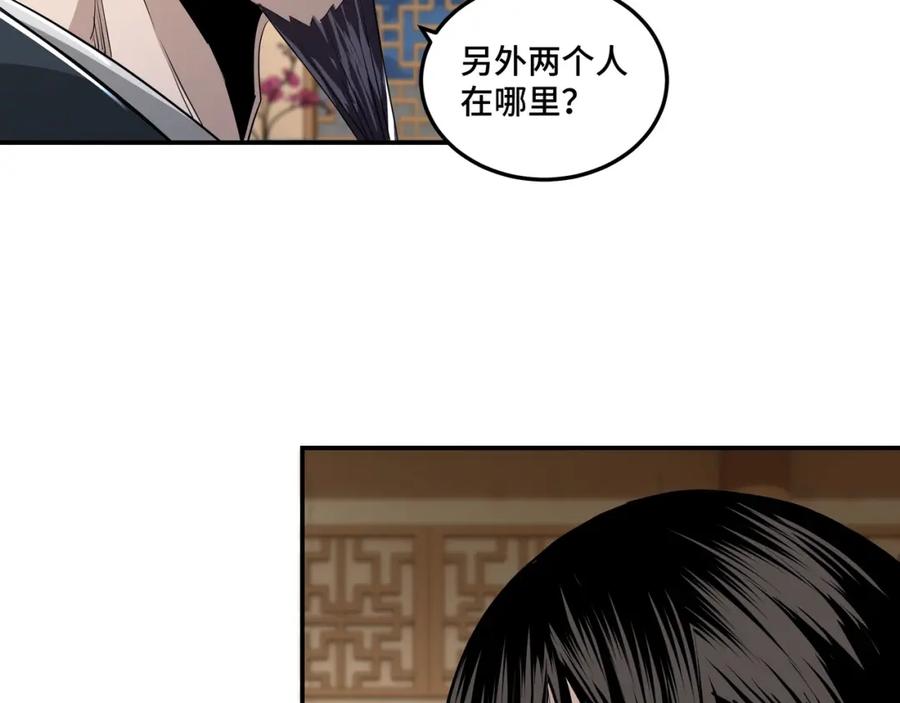 《最强反派系统》第51话 插翅难逃！ 第10页