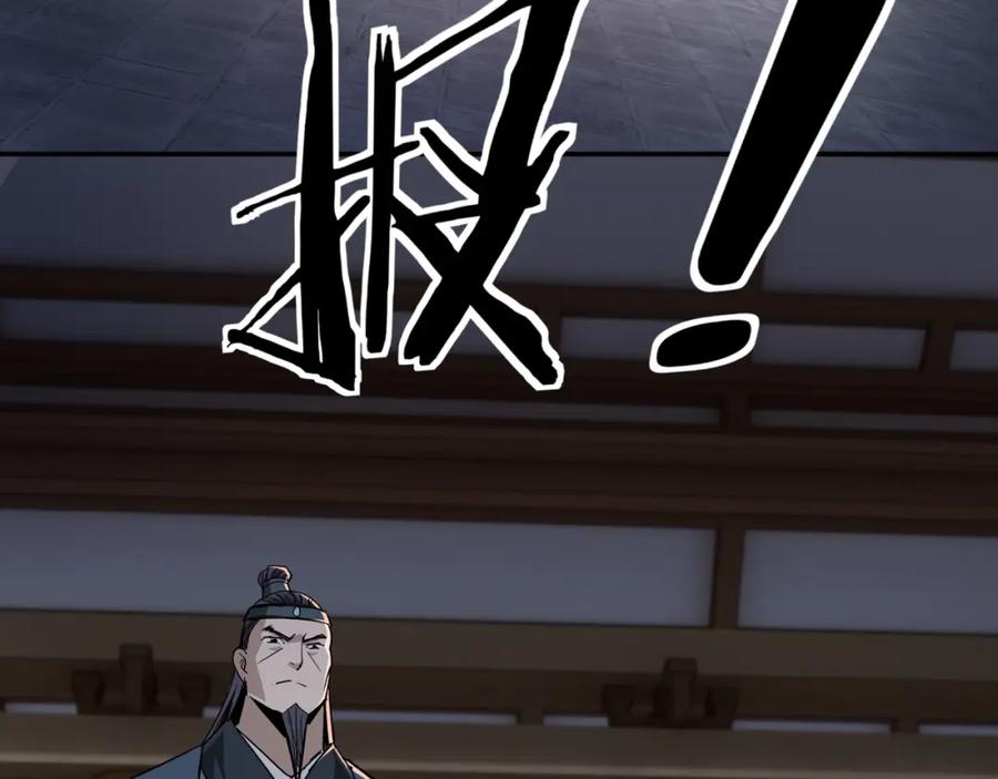 《最强反派系统》第51话 插翅难逃！ 第26页
