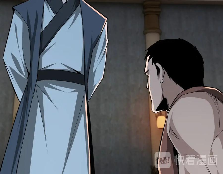 《最强反派系统》第51话 插翅难逃！ 第27页