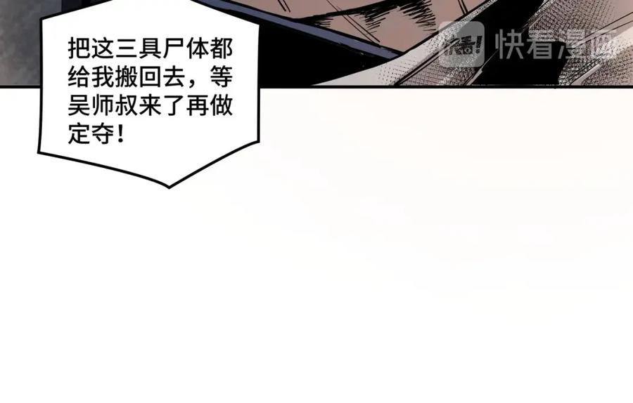 《最强反派系统》第51话 插翅难逃！ 第42页