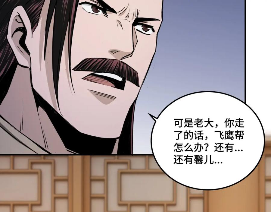 《最强反派系统》第51话 插翅难逃！ 第48页