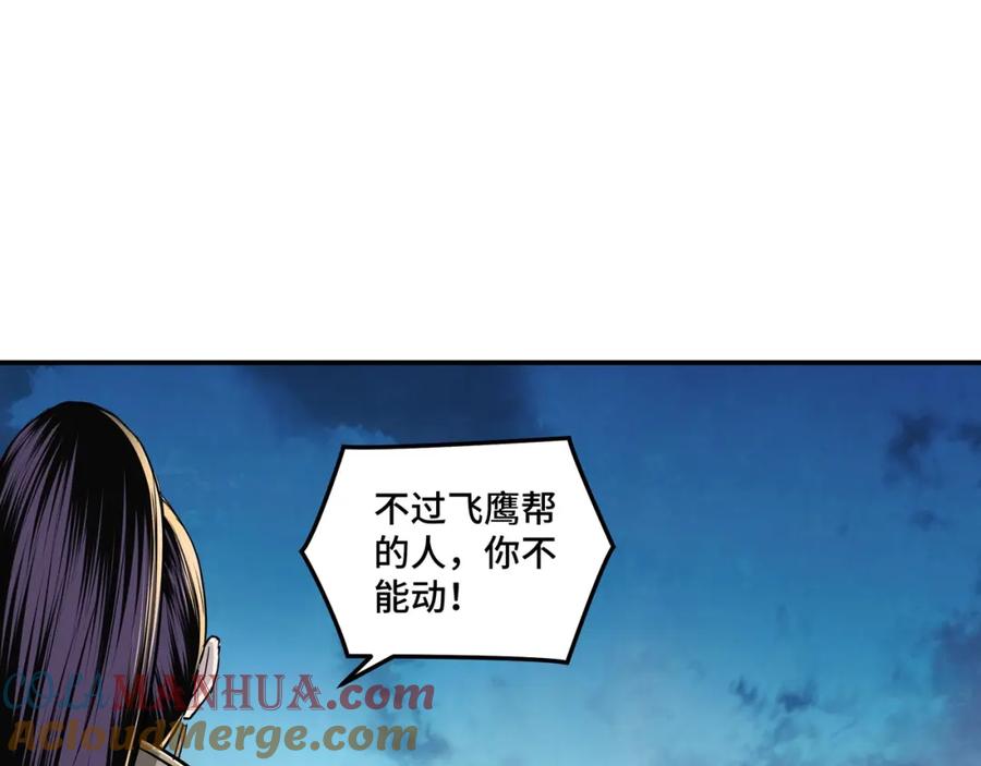 《最强反派系统》第52话 兴师问罪！ 第69页