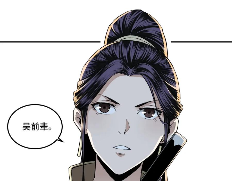 《最强反派系统》第52话 兴师问罪！ 第71页