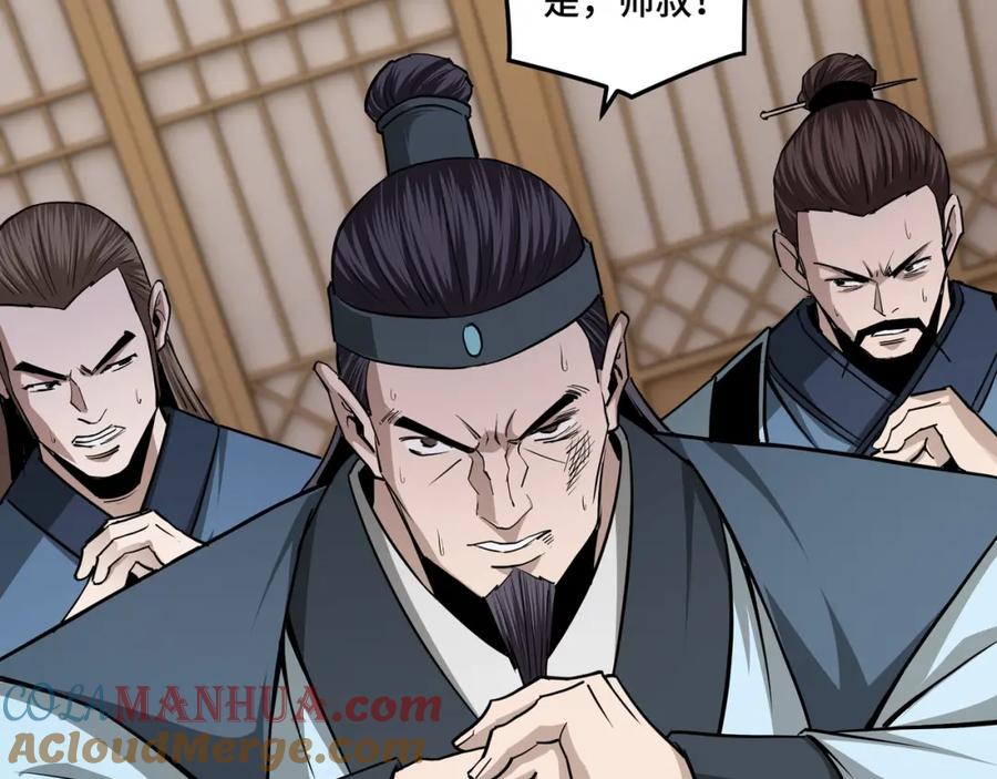 《最强反派系统》第52话 兴师问罪！ 第37页