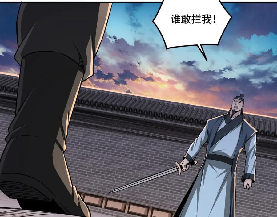 《最强反派系统》第52话 兴师问罪！ 第62页