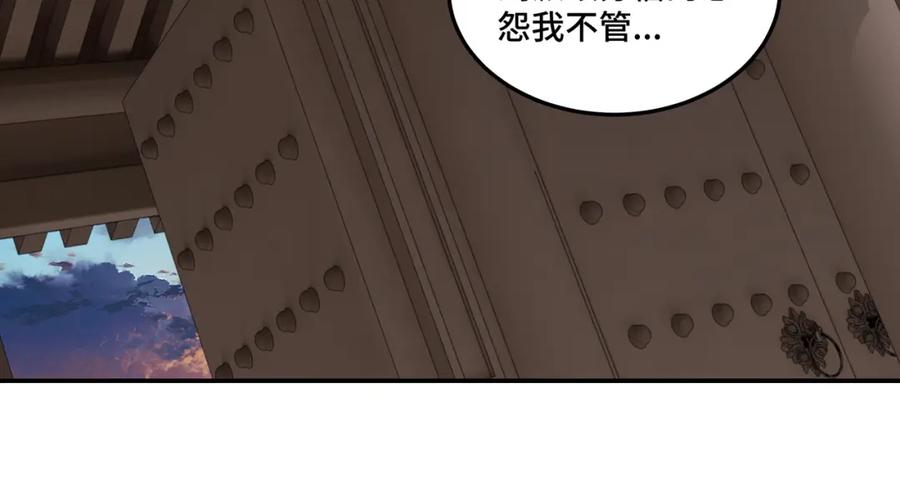 《最强反派系统》第52话 兴师问罪！ 第68页