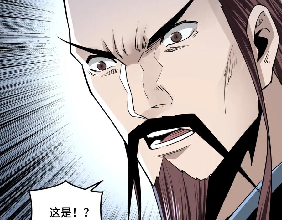 《最强反派系统》第52话 兴师问罪！ 第19页