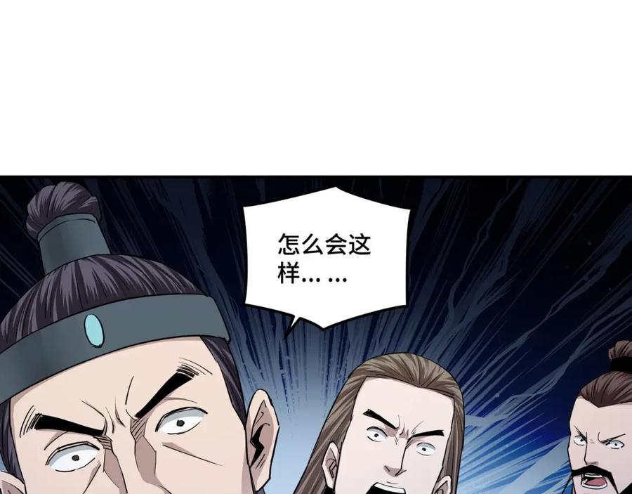 《最强反派系统》第52话 兴师问罪！ 第26页