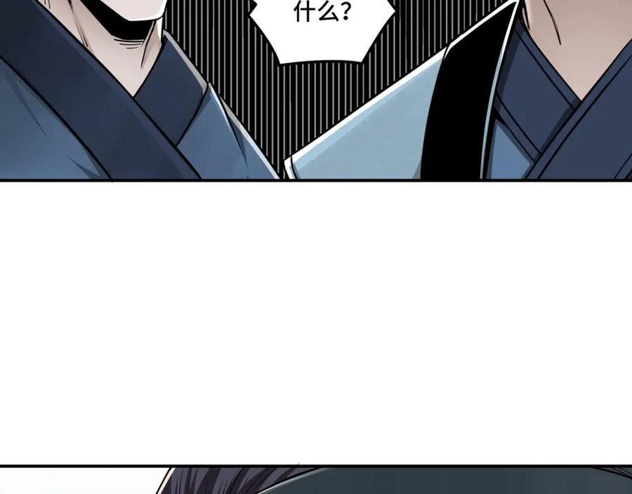 《最强反派系统》第52话 兴师问罪！ 第8页