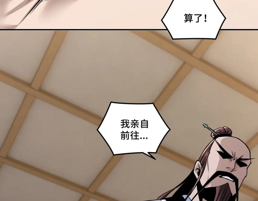 《最强反派系统》第52话 兴师问罪！ 第39页