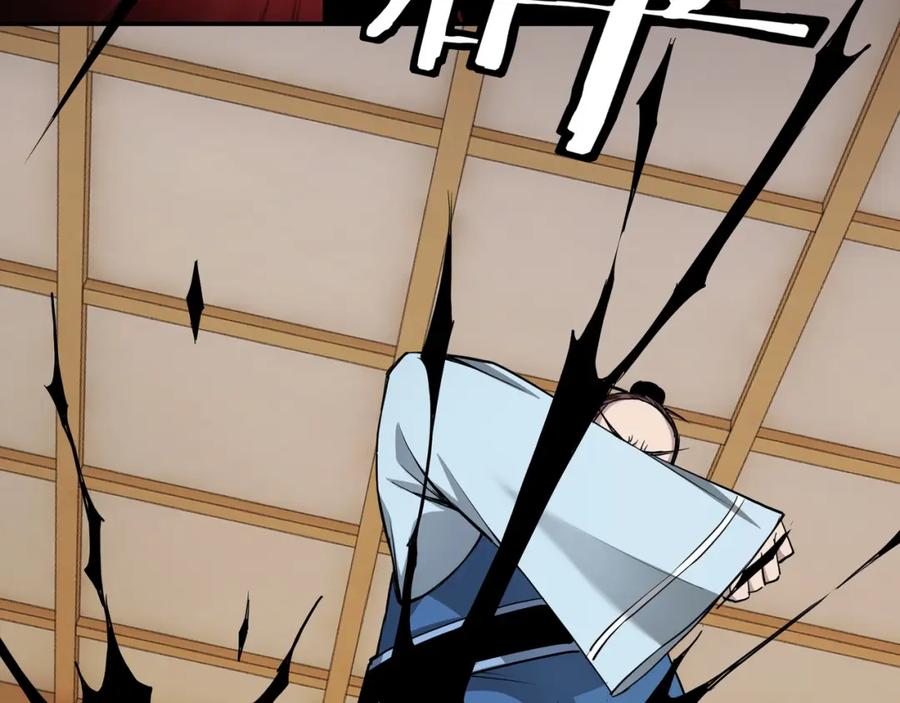 《最强反派系统》第52话 兴师问罪！ 第24页
