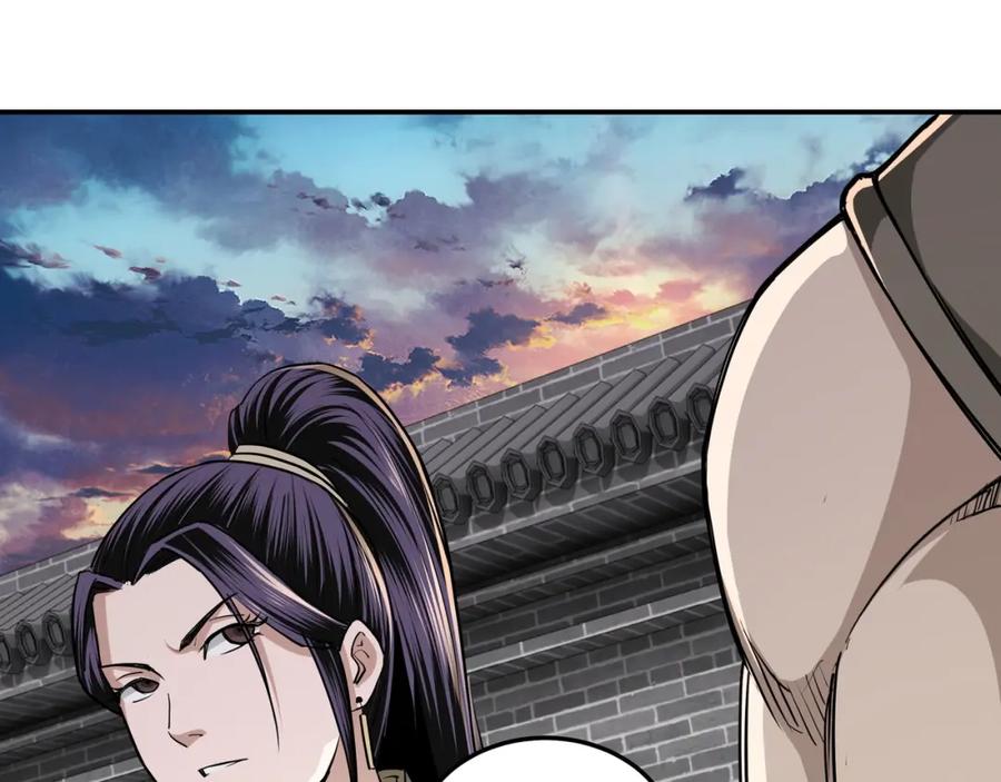 《最强反派系统》第52话 兴师问罪！ 第95页