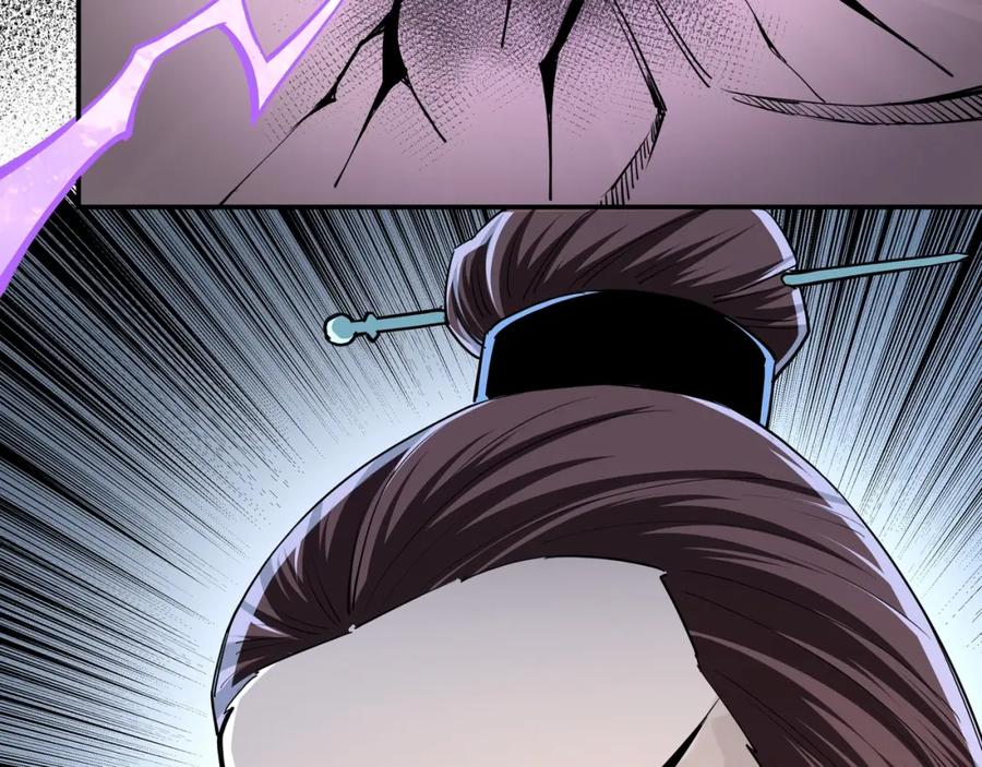 《最强反派系统》第52话 兴师问罪！ 第18页