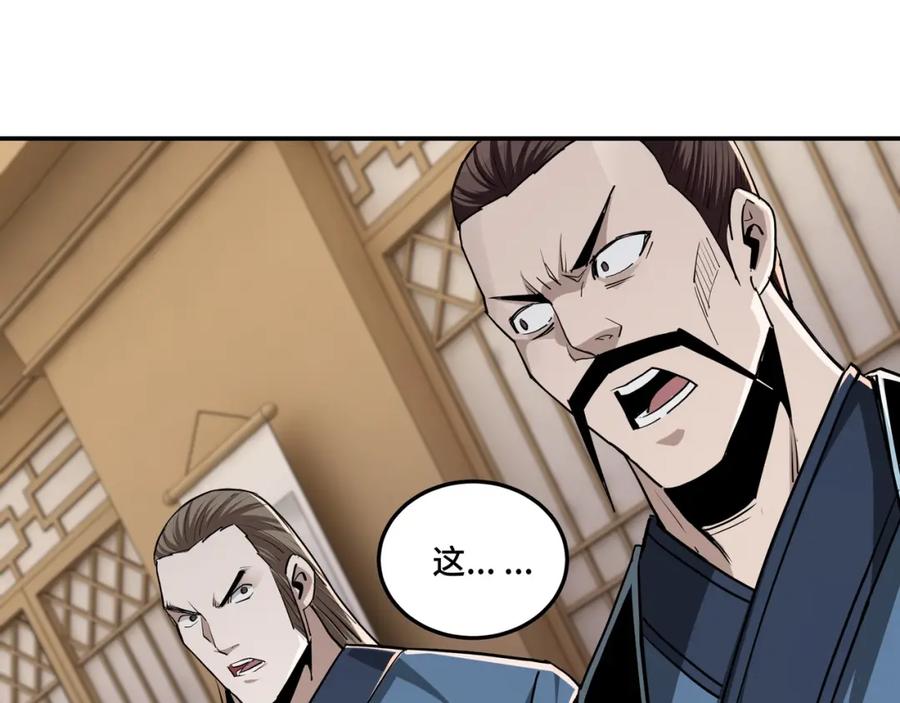 《最强反派系统》第52话 兴师问罪！ 第31页
