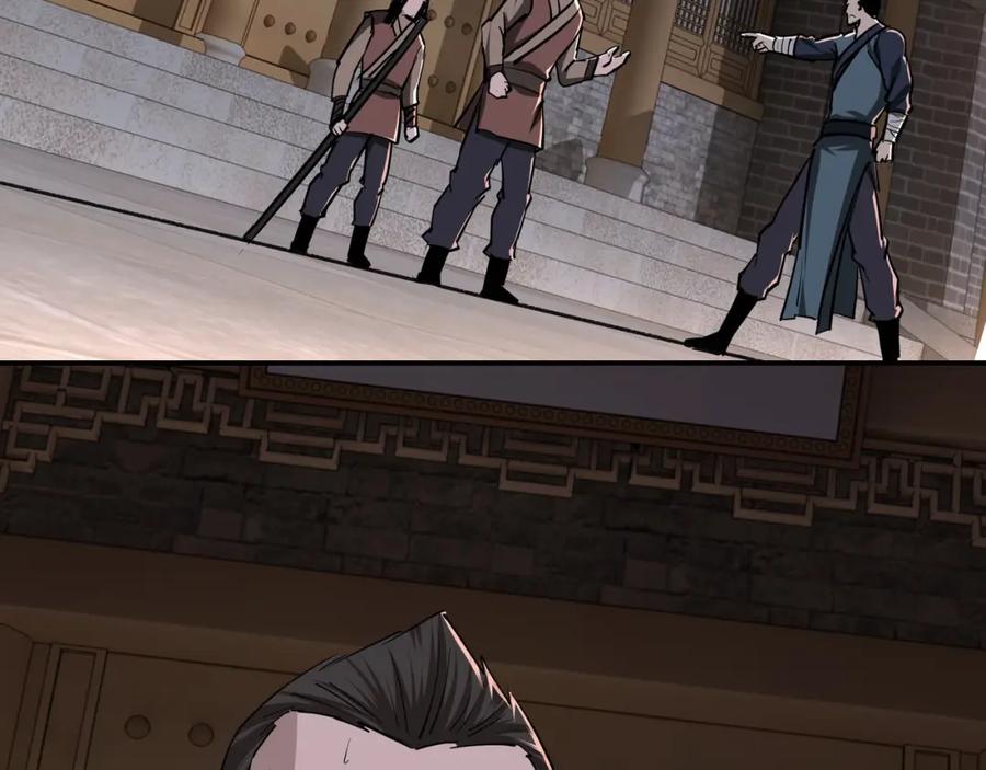 《最强反派系统》第52话 兴师问罪！ 第44页