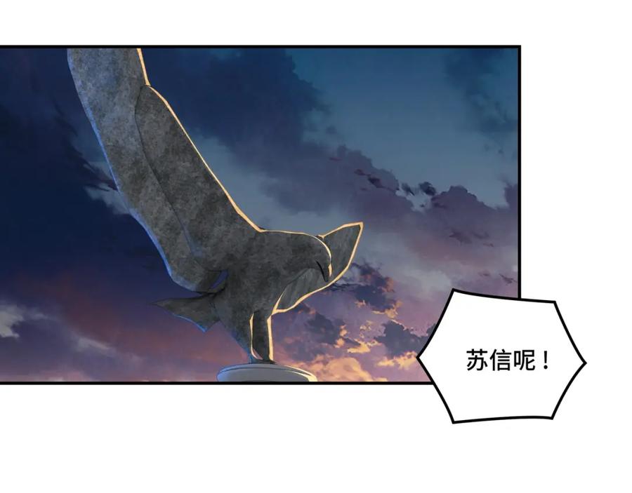 《最强反派系统》第52话 兴师问罪！ 第42页