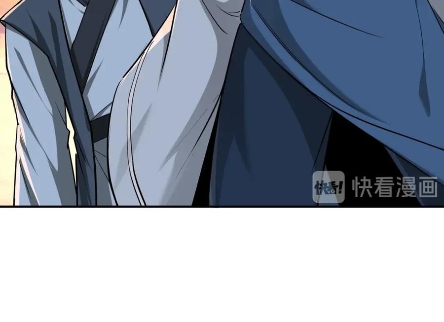 《最强反派系统》第52话 兴师问罪！ 第50页