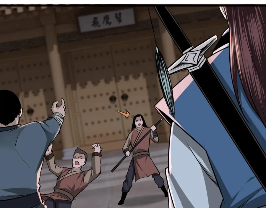 《最强反派系统》第52话 兴师问罪！ 第51页