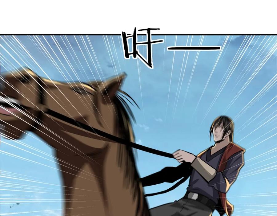 《最强反派系统》第53话 千里走单骑！ 第90页