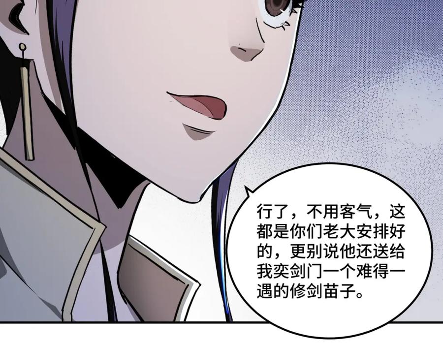 《最强反派系统》第53话 千里走单骑！ 第47页