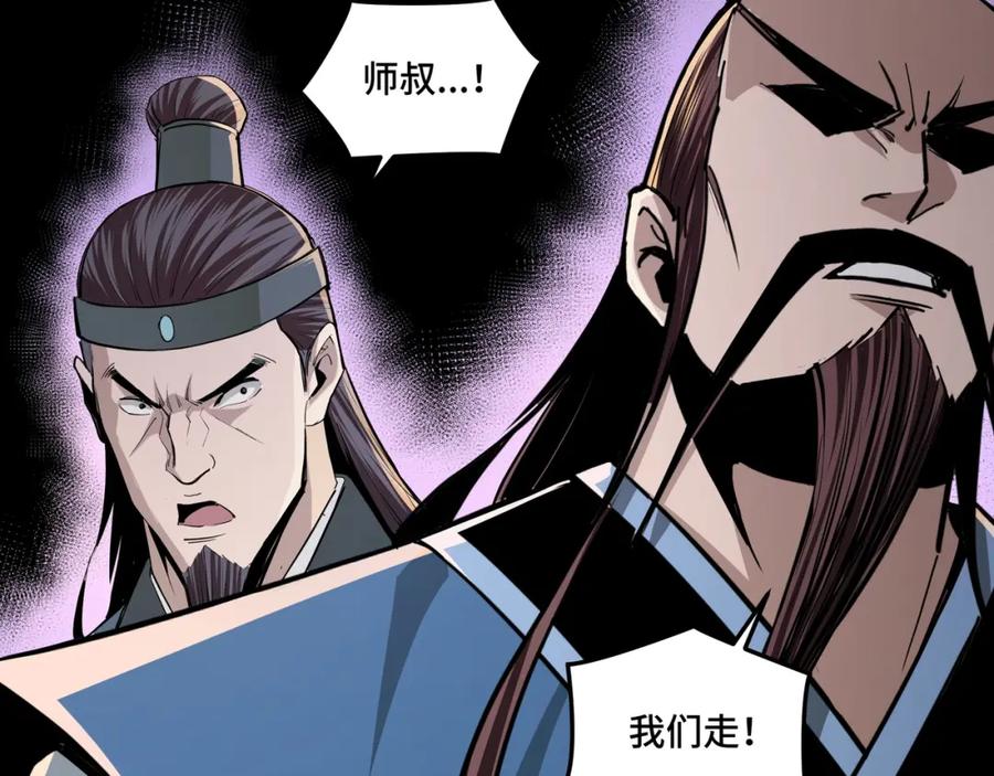 《最强反派系统》第53话 千里走单骑！ 第27页
