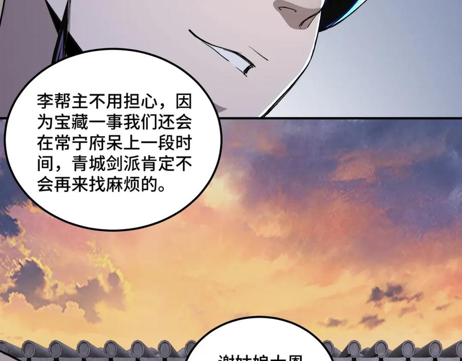 《最强反派系统》第53话 千里走单骑！ 第44页