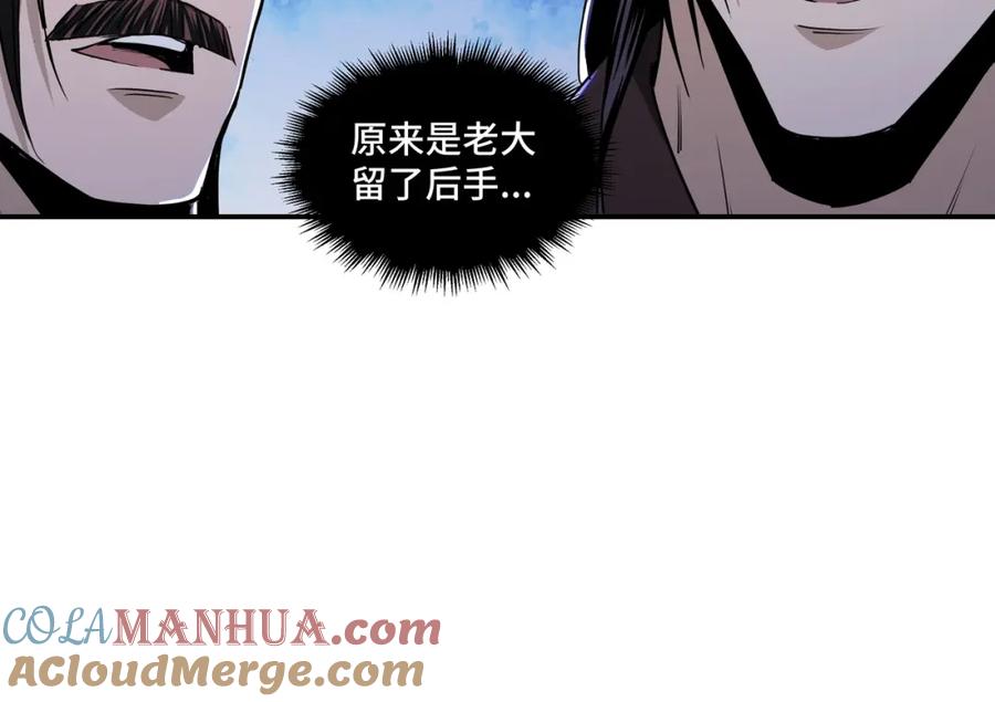 《最强反派系统》第53话 千里走单骑！ 第49页