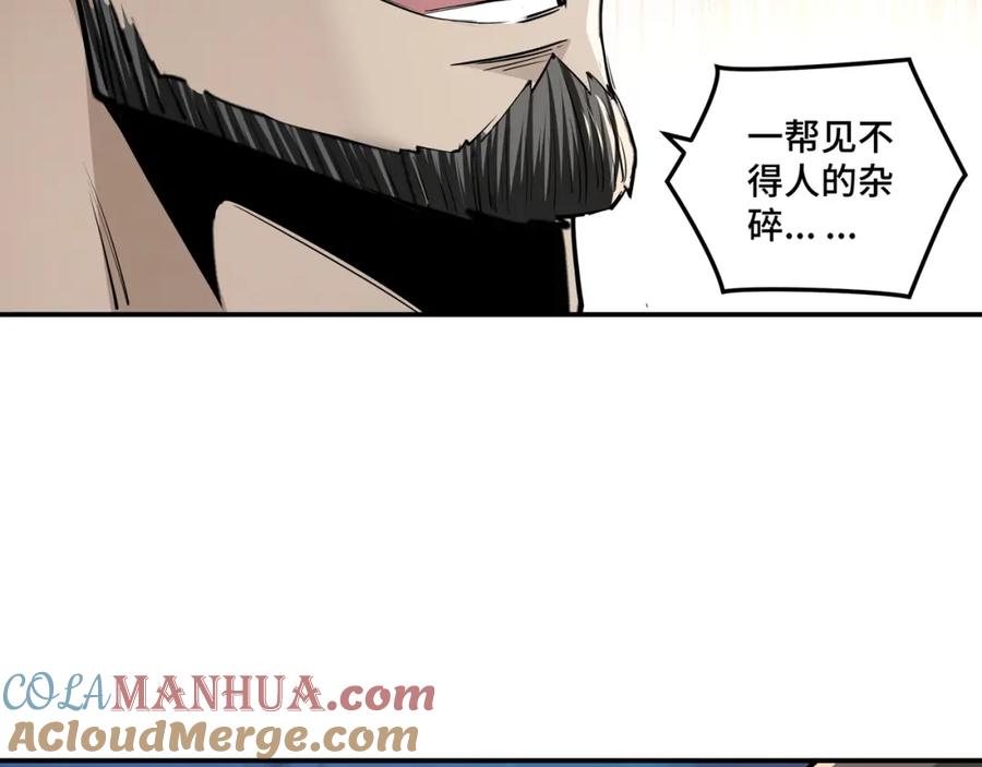 《最强反派系统》第53话 千里走单骑！ 第33页