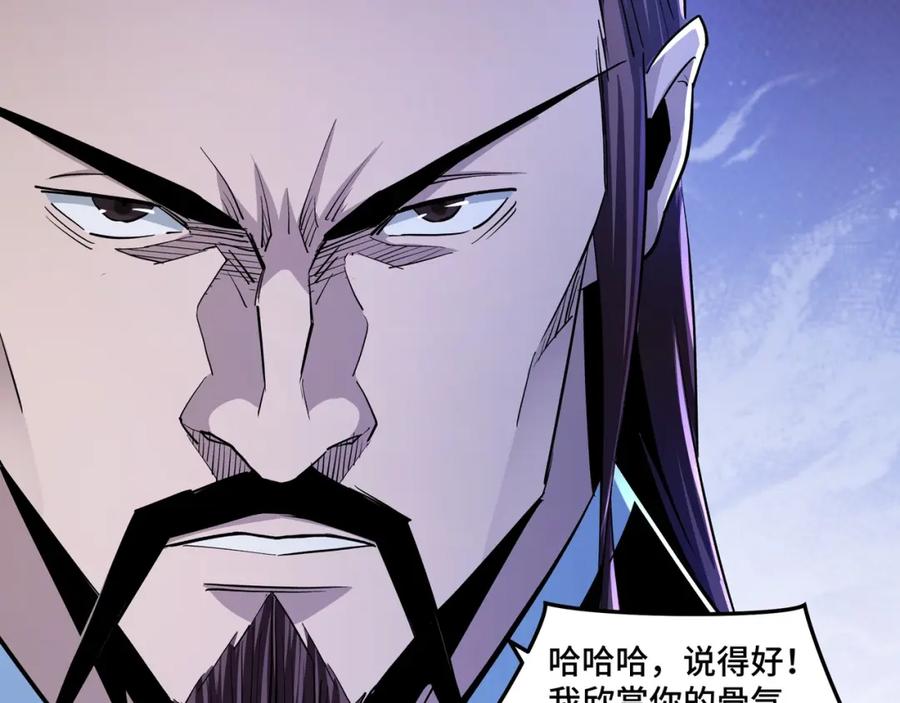《最强反派系统》第53话 千里走单骑！ 第107页