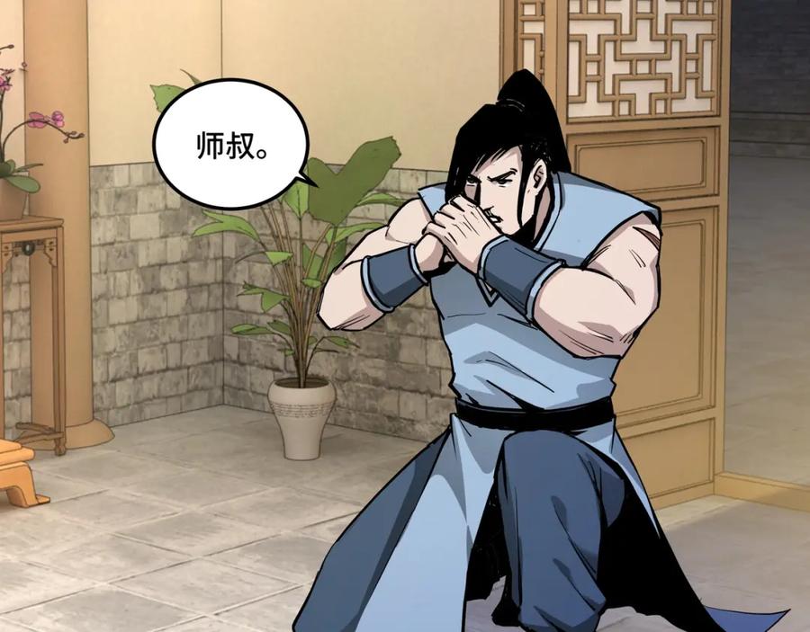 《最强反派系统》第53话 千里走单骑！ 第78页