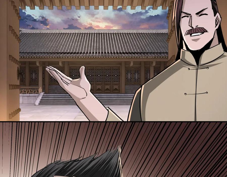 《最强反派系统》第53话 千里走单骑！ 第51页