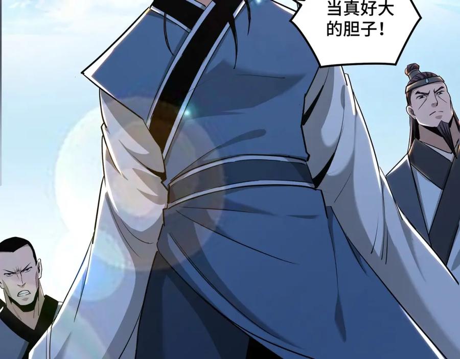 《最强反派系统》第53话 千里走单骑！ 第98页