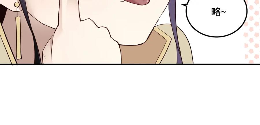 《最强反派系统》第53话 千里走单骑！ 第40页