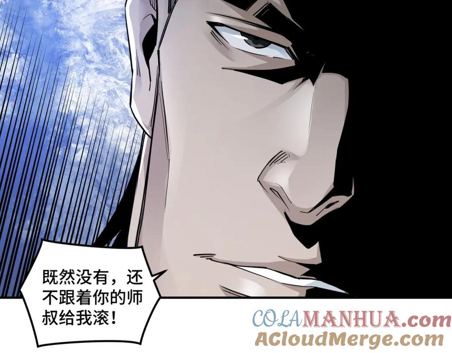 《最强反派系统》第53话 千里走单骑！ 第21页