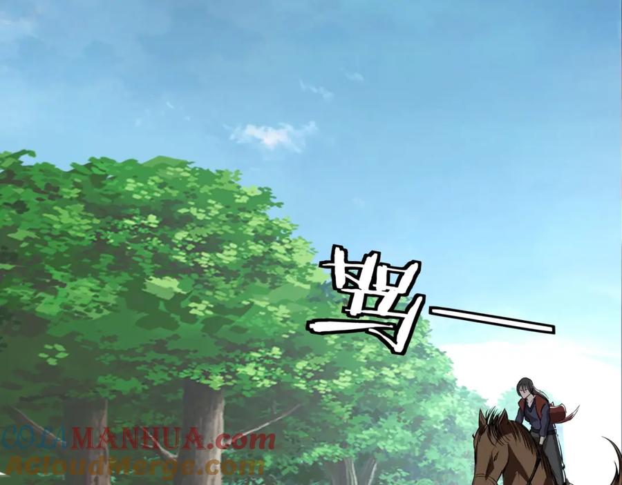 《最强反派系统》第53话 千里走单骑！ 第85页