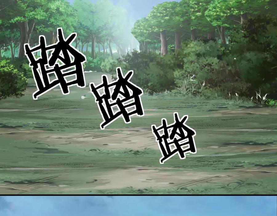 《最强反派系统》第53话 千里走单骑！ 第84页