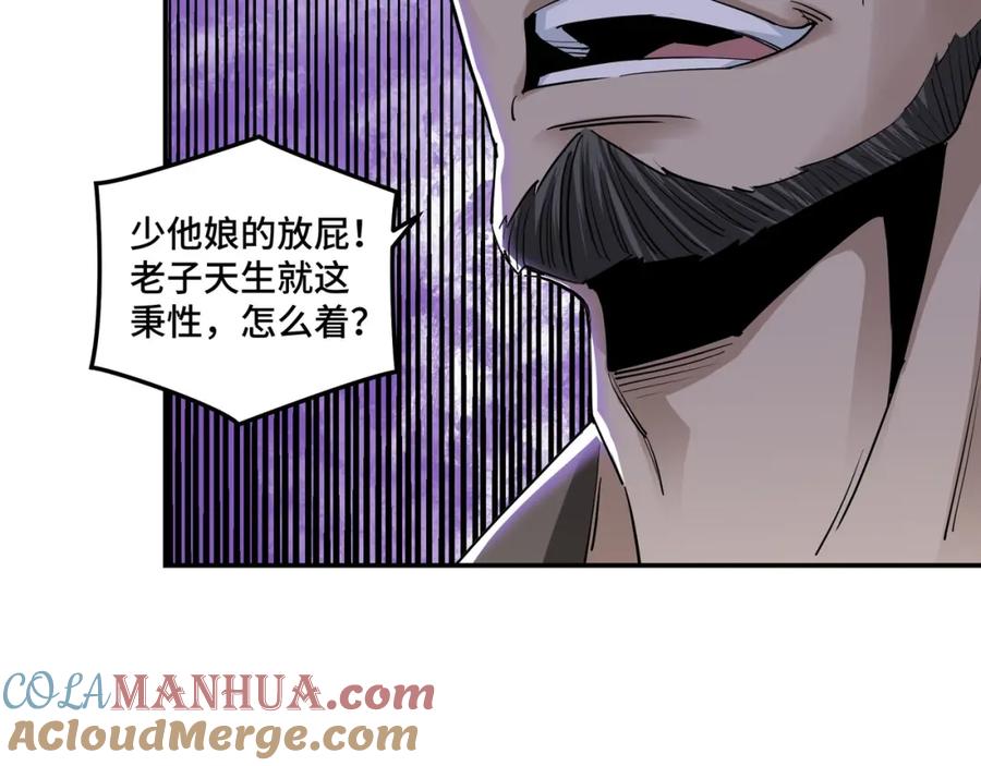 《最强反派系统》第53话 千里走单骑！ 第9页