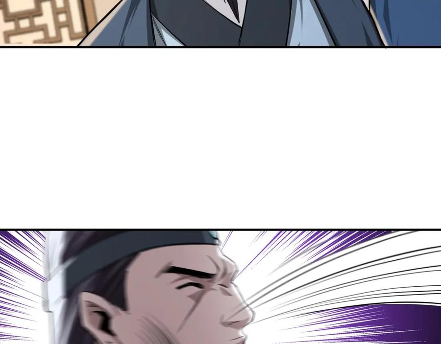 《最强反派系统》第53话 千里走单骑！ 第64页