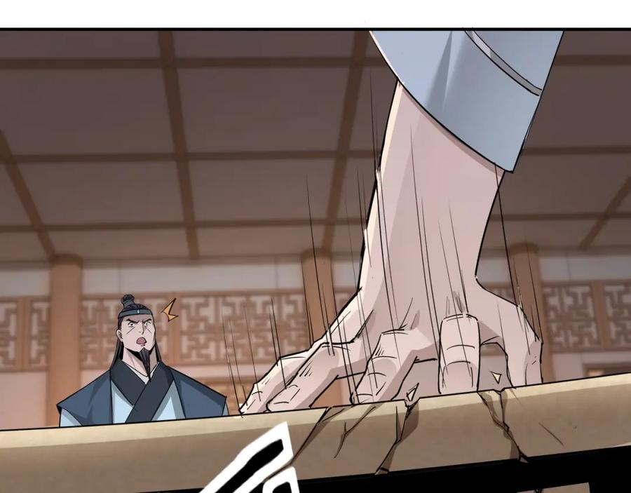 《最强反派系统》第53话 千里走单骑！ 第59页