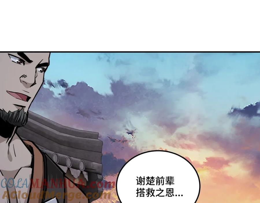 《最强反派系统》第53话 千里走单骑！ 第41页
