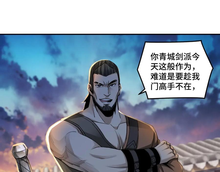 《最强反派系统》第53话 千里走单骑！ 第14页