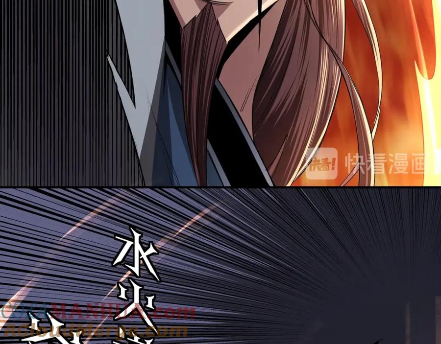 《最强反派系统》第54话 出手相救！ 第29页