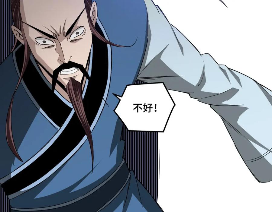 《最强反派系统》第54话 出手相救！ 第66页