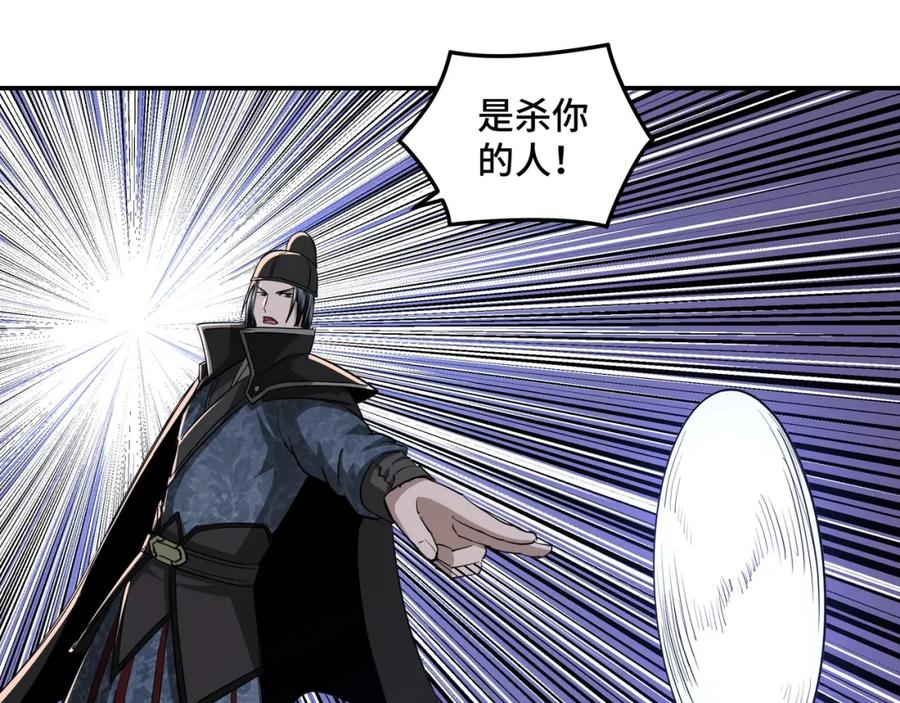 《最强反派系统》第54话 出手相救！ 第59页