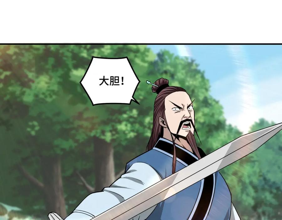 《最强反派系统》第54话 出手相救！ 第62页