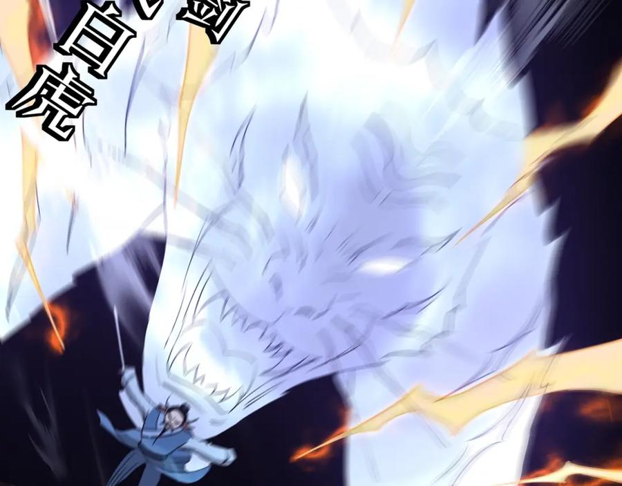 《最强反派系统》第54话 出手相救！ 第96页