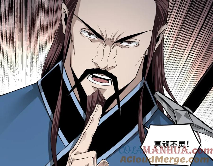《最强反派系统》第54话 出手相救！ 第13页